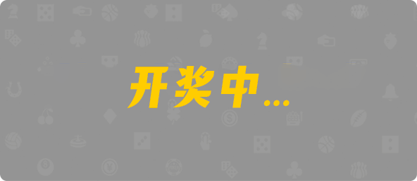 加拿大西28,单双,凤龙算法,加拿大28,加拿大预测,组合,数据,幸运
